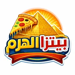 بيتزا الهرم logo
