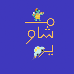 بوفية مشاوير logo