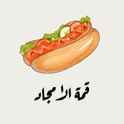 مطعم قمة الأمجاد logo