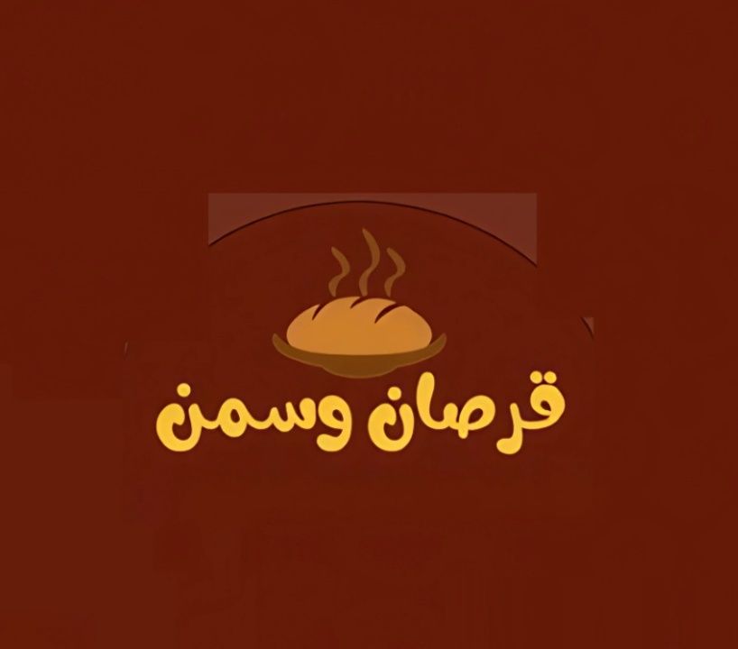 صورة قرصان وسمن