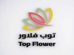 توب فلاور logo