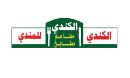 الكندي للمندي logo