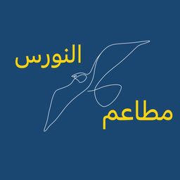 النورس logo