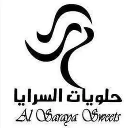حلويات السرايا logo