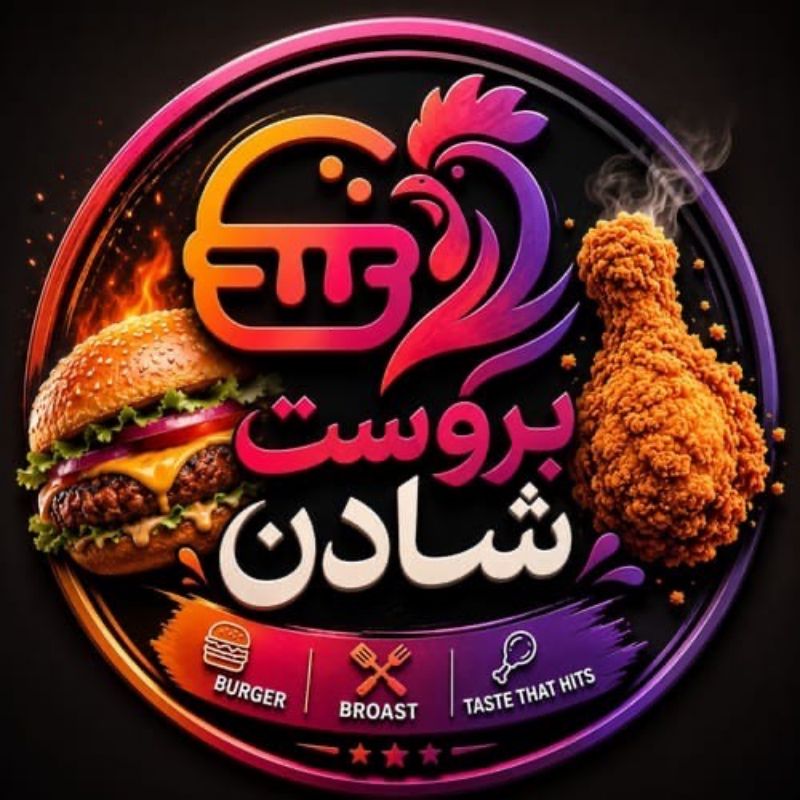 صورة دجاج شادن