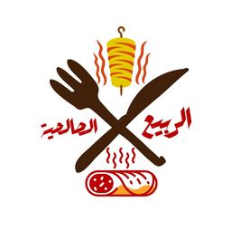 الربيع logo