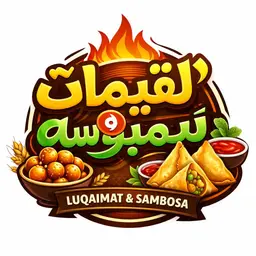لقيمات وسمبوسة logo