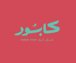 كابور logo