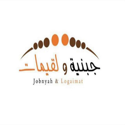 جبنية و لقيمات logo