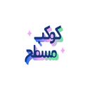 كوكب مسطح logo image
