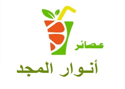 عصائر أنوار المجد  logo
