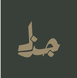 جذل  logo