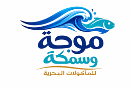 موجة وسمكة logo