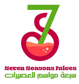 سبعة مواسم للعصيرات logo