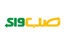 صب واي logo
