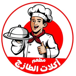 مطعم اكلات الطازج logo