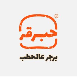 حبرقر logo