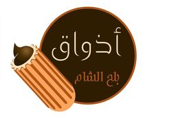 أذواق بلح الشام logo