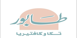 طابور logo