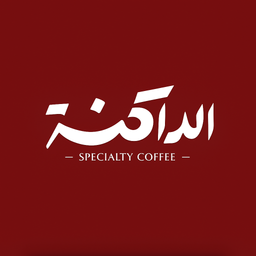 كوفي الداكنة logo