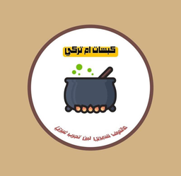 كبسات ام تركي logo