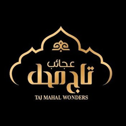 عجائب تاج محل logo