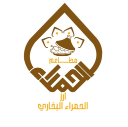 مطاعم أرز  الحمراء  logo