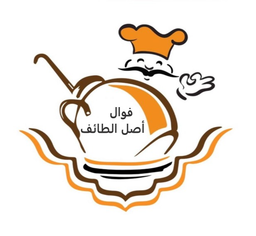 فوال اصل الطايف logo