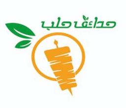 حدائق حلب  logo