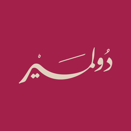 دولمير logo