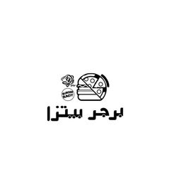 برجر راقي logo