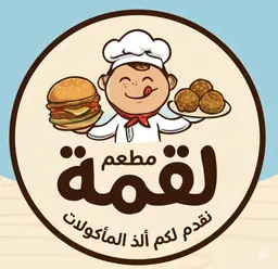 لقمة تويثير logo