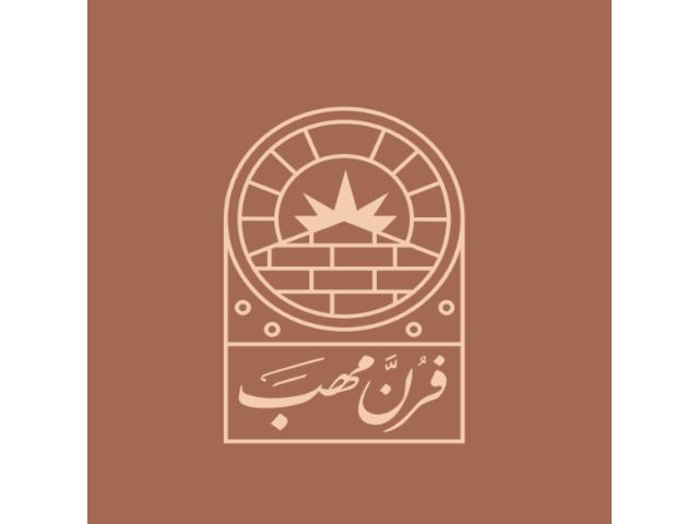 صورة فرن مهب
