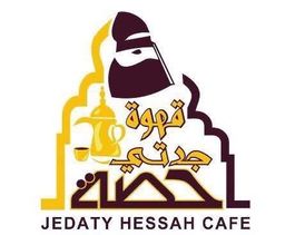قهوة جدتي حصة logo