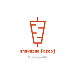 شاورما فروج logo