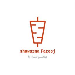 شاورما فروج logo