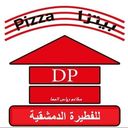المها للفطيرة الدمشقية logo image