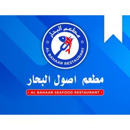 مطعم اصول البحار logo
