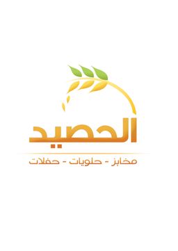 الحصيد  logo