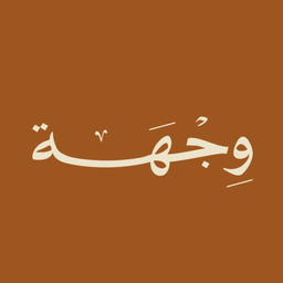 وجهة  logo
