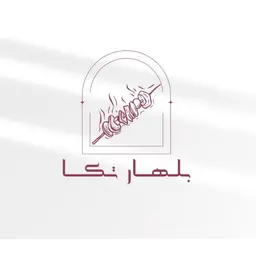 بلهار تكا logo