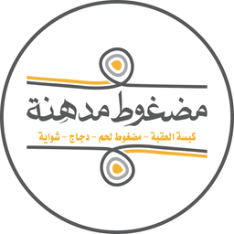 مضغوط مدهنة logo