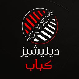 ديليشيز كباب  logo