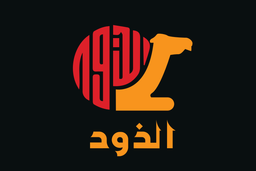 الذود logo