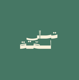 تسالي لمة logo