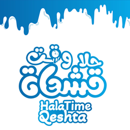 حلا وقت قشطة logo