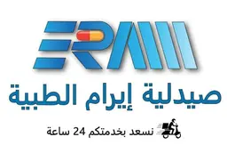 صيدلية إيرام الطبية logo