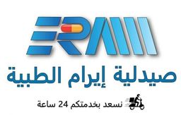 صيدلية إيرام الطبية logo