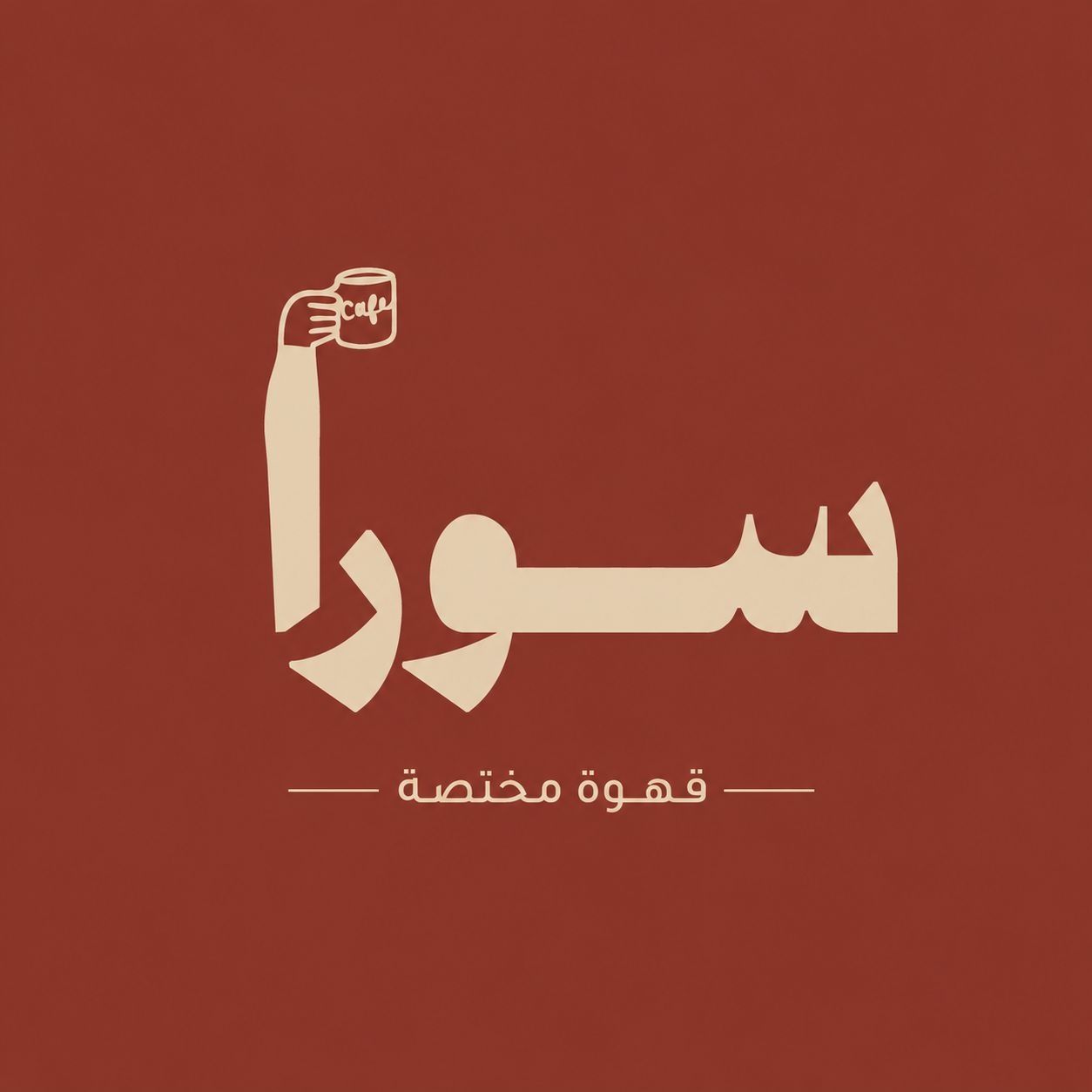 صورة سورا