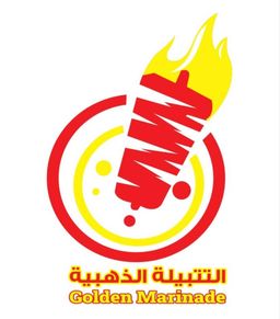 مطاعم التتبيلة الذهبية logo